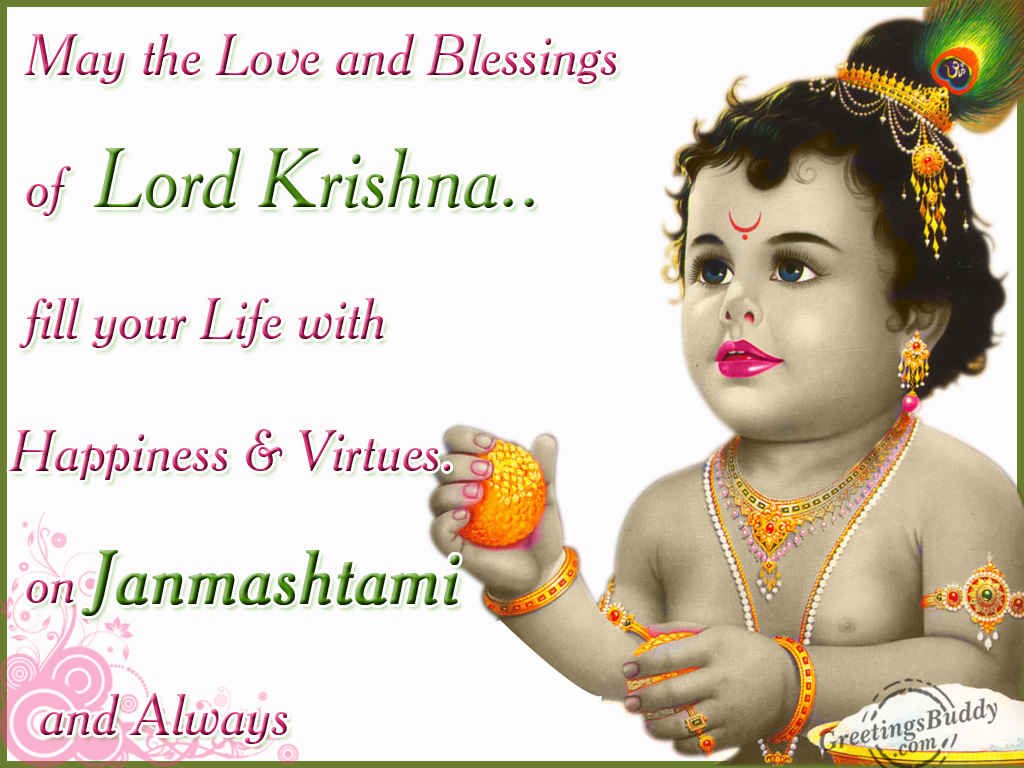Krishna Jayanthi Wishes | Tamil Brahmins Community