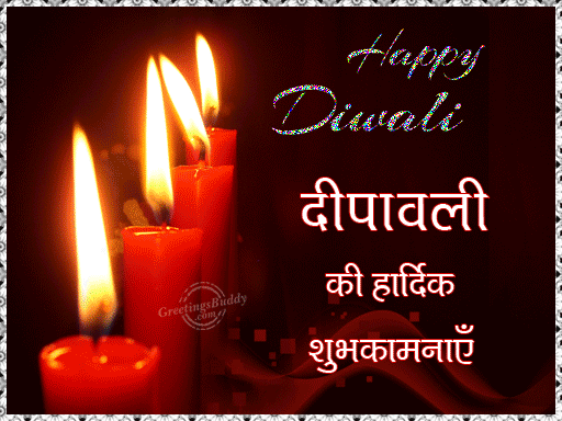 Wishing You Very Happy Diwali