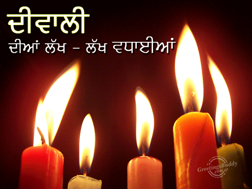 Diwali Diyan Lakh-Lakh Vdhayian