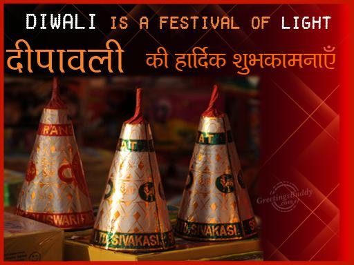 Wishing You Very Lightful Diwali